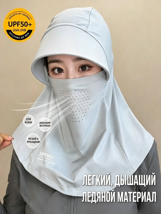 Erkaklar va ayollar uchun kapyushonli quyoshdan himoyalovchi niqob, salqinlantiruvchi balaklava