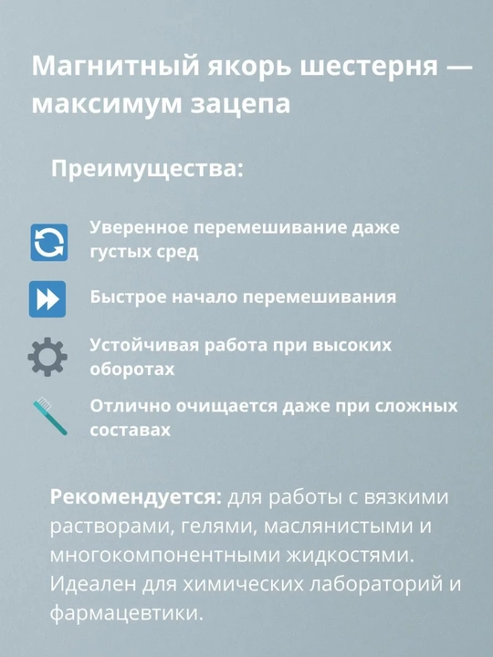 Магнит, якорь для магнитной мешалки Шестерня