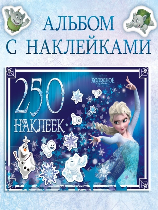 Bolalar uchun "Go'zal malikalar" stikerlari, Malika, A4, 100, 250 ta stiker - 