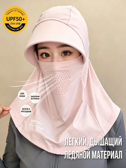 Erkaklar va ayollar uchun kapyushonli quyoshdan himoyalovchi niqob, salqinlantiruvchi balaklava