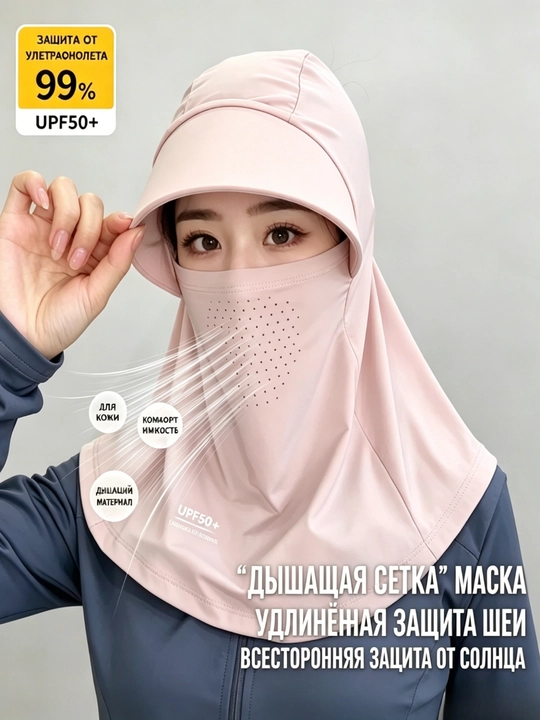 Erkaklar va ayollar uchun kapyushonli quyoshdan himoyalovchi niqob, salqinlantiruvchi balaklava - 