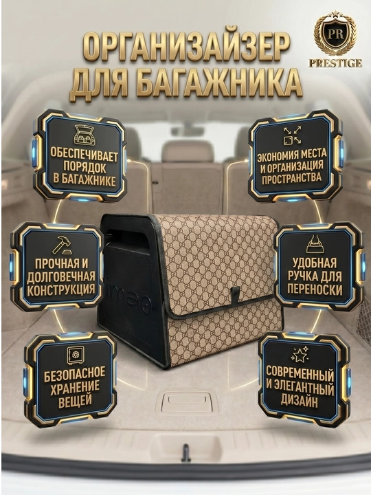 Avtomobil yukxonasiga organayzer, asboblar uchun sumka, avtomobil uchun kofr, universal