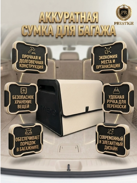 Органайзер в багажник автомобиля, сумка для инструментов, кофр для авто, универсальный