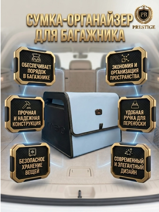Органайзер в багажник автомобиля, сумка для инструментов, кофр для авто, универсальный