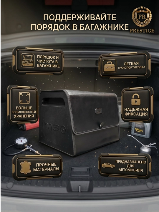 Avtomobil yukxonasiga organayzer, asboblar uchun sumka, avtomobil uchun kofr, universal