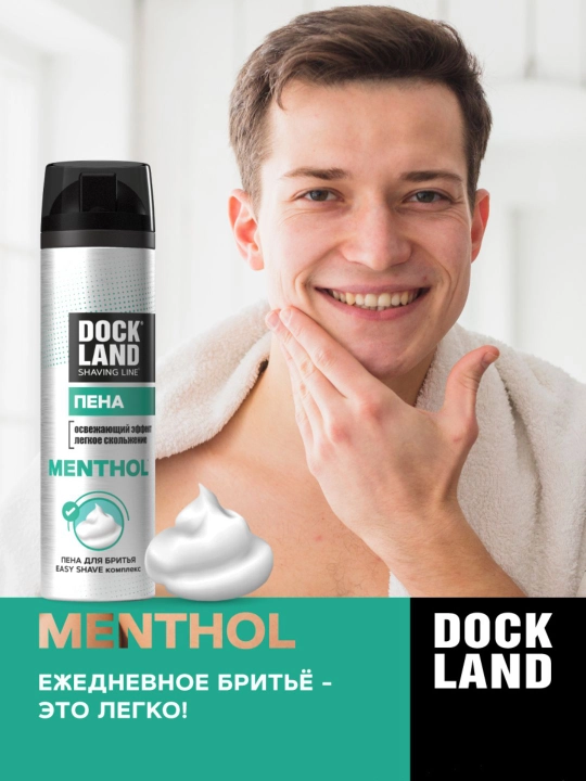 Пена для бритья мужская Освежающий эффект Dockland Menthol 200 мл