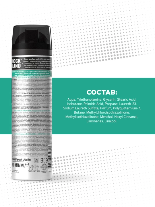 Пена для бритья мужская Освежающий эффект Dockland Menthol 200 мл