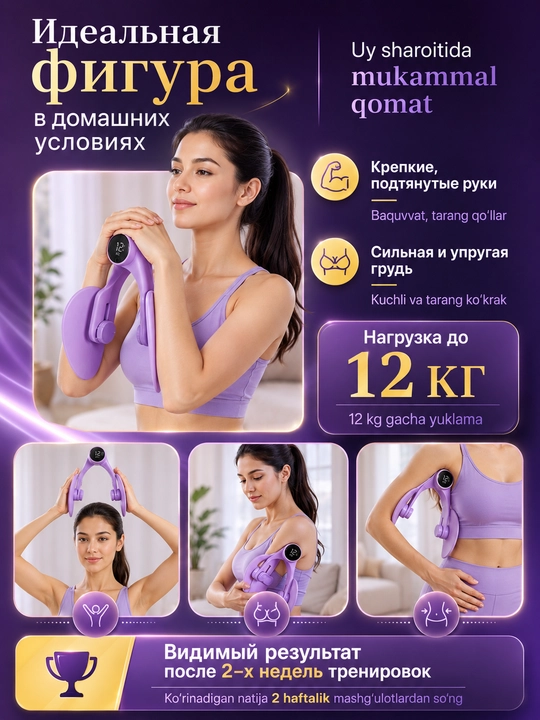 Son, dumba, qo‘l va tos mushaklari uchun hisoblagichli trenajyor, 12 kg