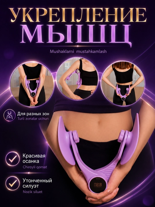 Son, dumba, qo‘l va tos mushaklari uchun hisoblagichli trenajyor, 12 kg