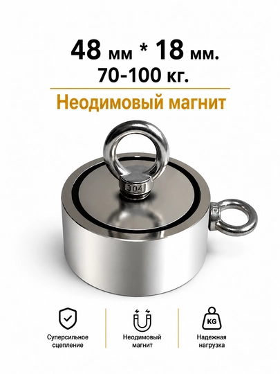 Магнит  неодимовый, поисковик — двухсторонний поисковый магнит в металлическом корпусе — TURIST-MAGNITNEO-БЕЛЫЙ