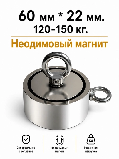 Магнит  неодимовый, поисковик — двухсторонний поисковый магнит в металлическом корпусе — TURIST-MAGNITNEO-ЛЕДЯН