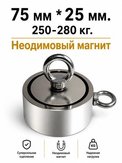 Магнит  неодимовый, поисковик — двухсторонний поисковый магнит в металлическом корпусе — TURIST-MAGNITNEO-СЕРЫЙ