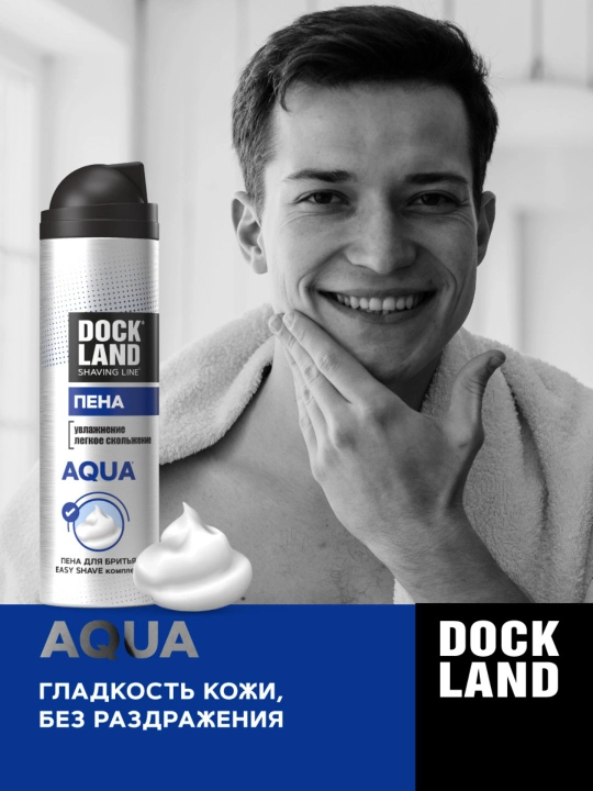 Пена для бритья мужская для сухой кожи Dockland Aqua 200 мл