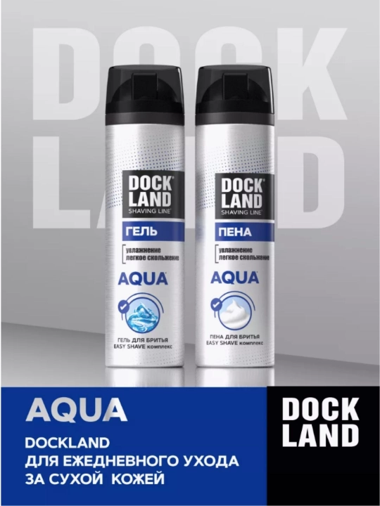 Пена для бритья мужская для сухой кожи Dockland Aqua 200 мл