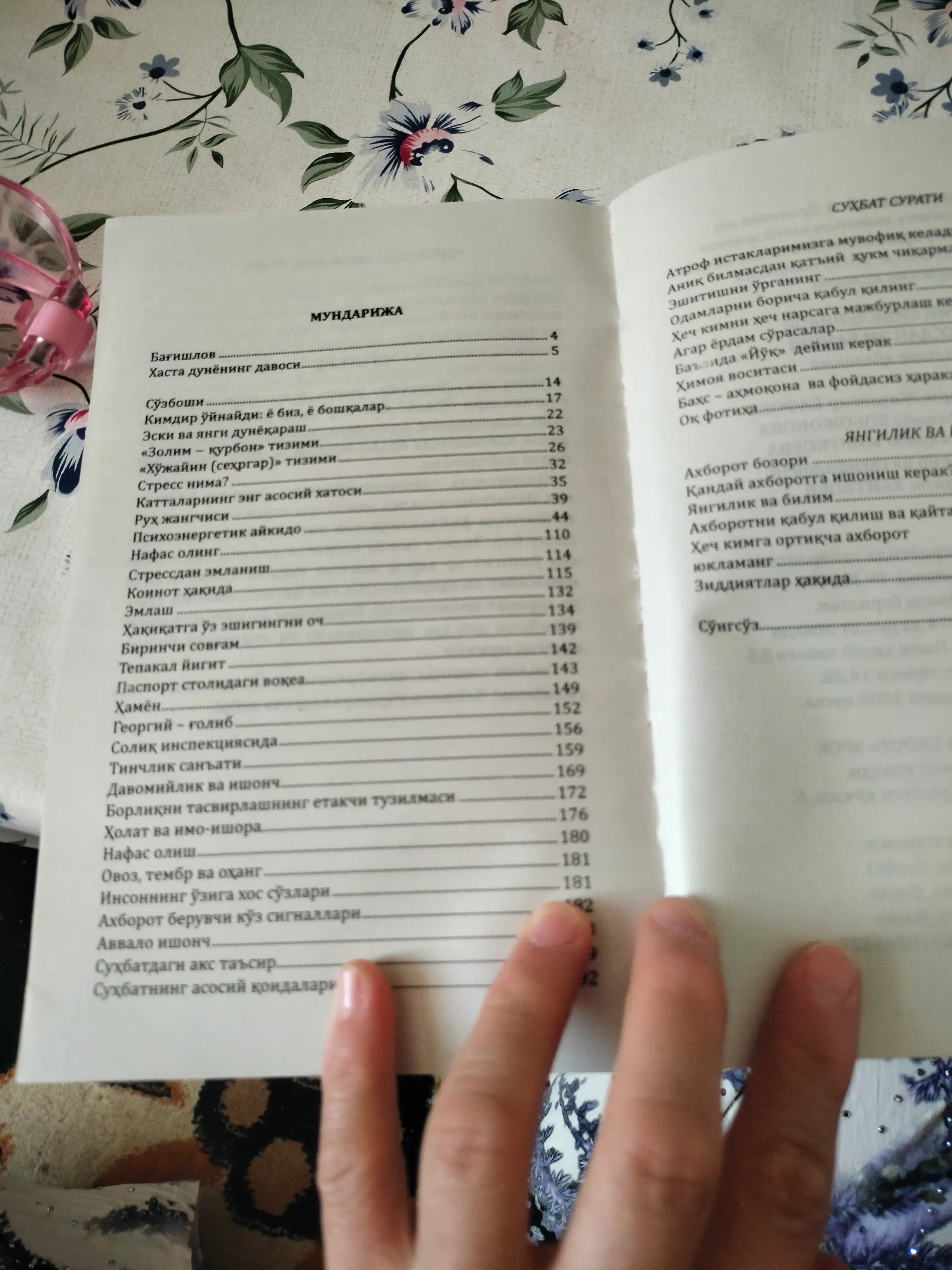Стрессдан эмланиш, Валерий Синельников