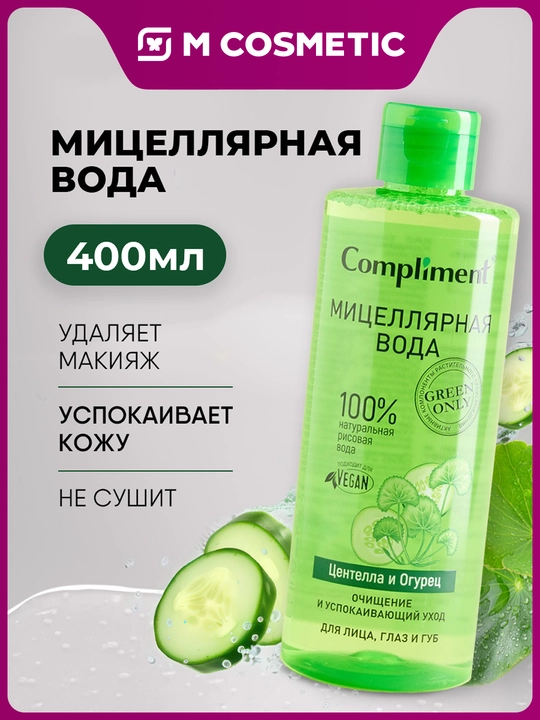 COMPLIMENT Micellar suvi Centella va bodring 400ml - 