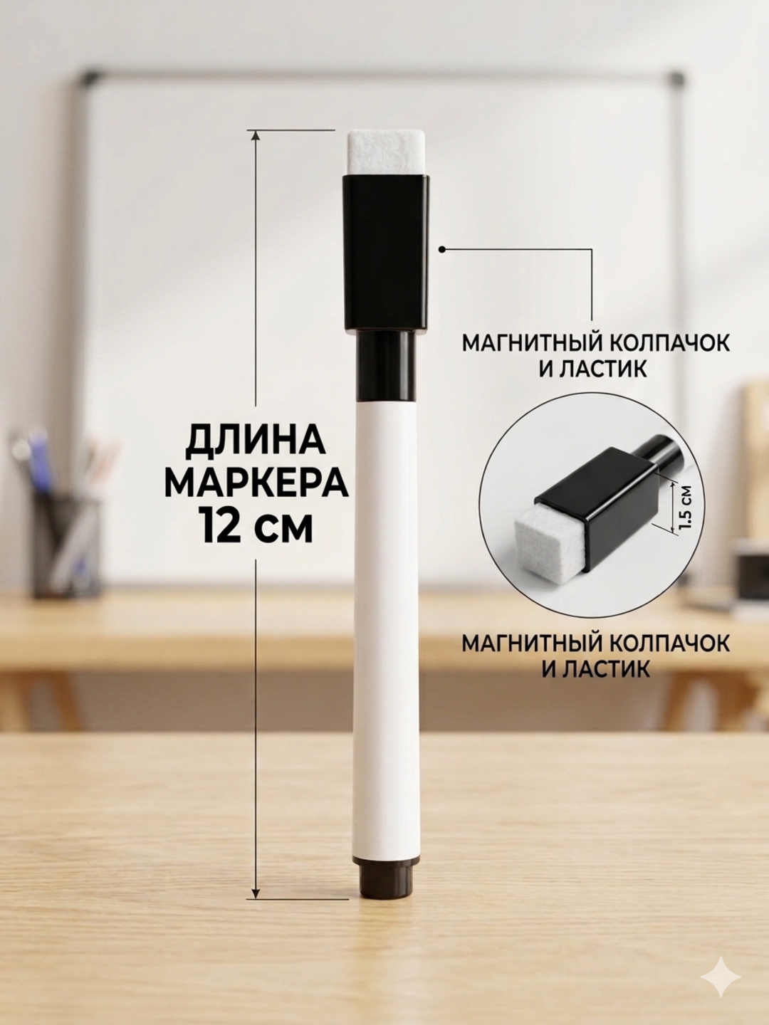 Многоразовые маркеры на магните для детей: для рисования и раскрашивания