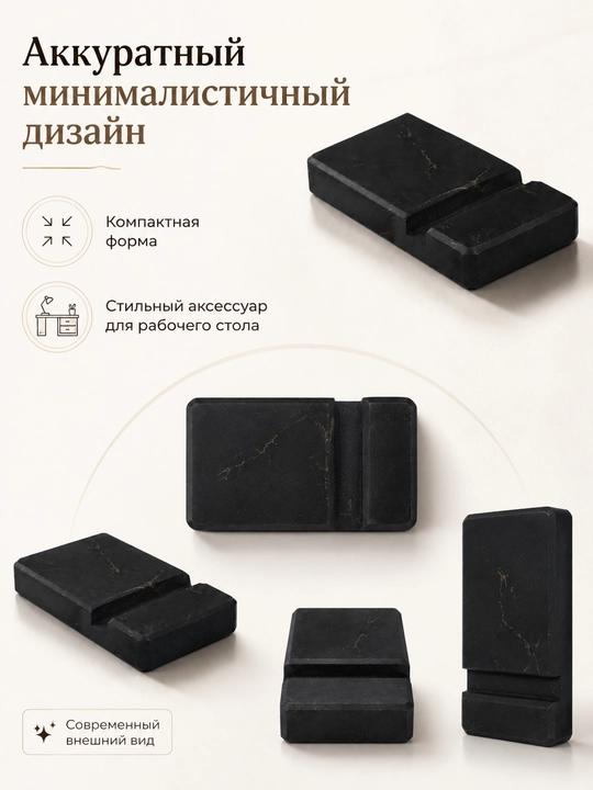 Подставка для телефона, кварцевый агломерат, темно-коричневый с прожилками, настольная