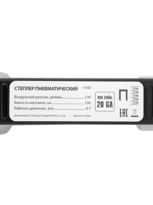 Pnevmatik MATRIX mebel stepleri, to‘g‘ri burchakli skobalar uchun 10 - 22 mm, 57420
