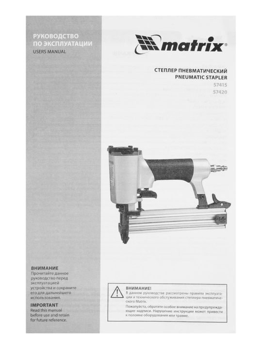 Pnevmatik MATRIX mebel stepleri, to‘g‘ri burchakli skobalar uchun 10 - 22 mm, 57420