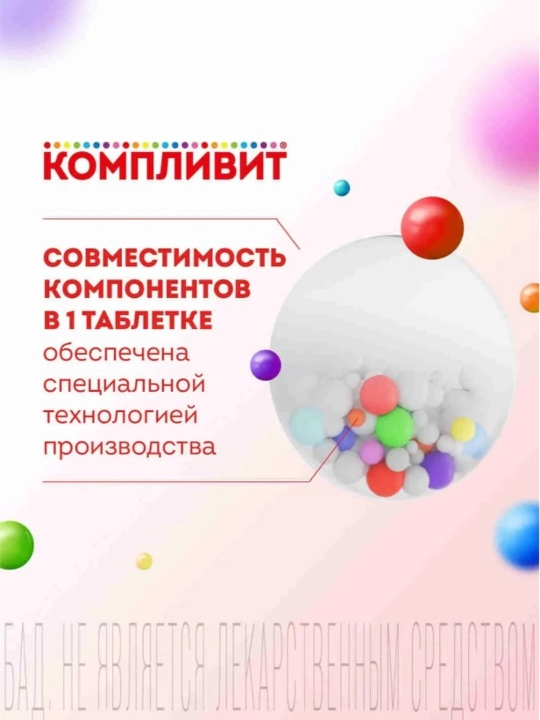 Complivit vitamin kompleksi immunitetni mustahkamlash uchun  №60 dona