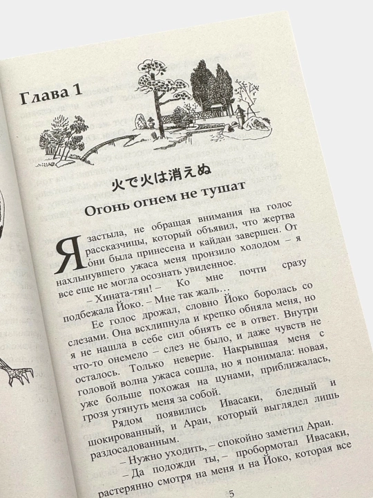 Канашибари — комплект 1–4 части Ангелина и Вероника Шэн