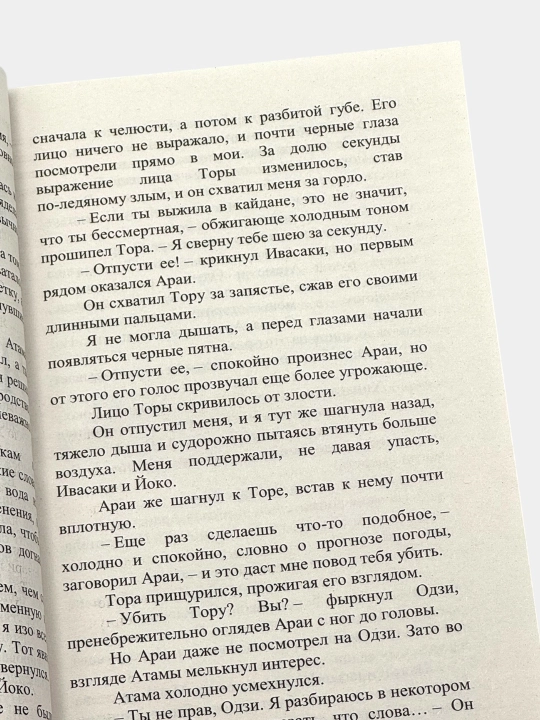 Канашибари — комплект 1–4 части Ангелина и Вероника Шэн