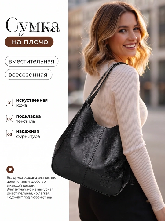 Женская сумка через плечо  – VINTAGE, стильная, большая - 