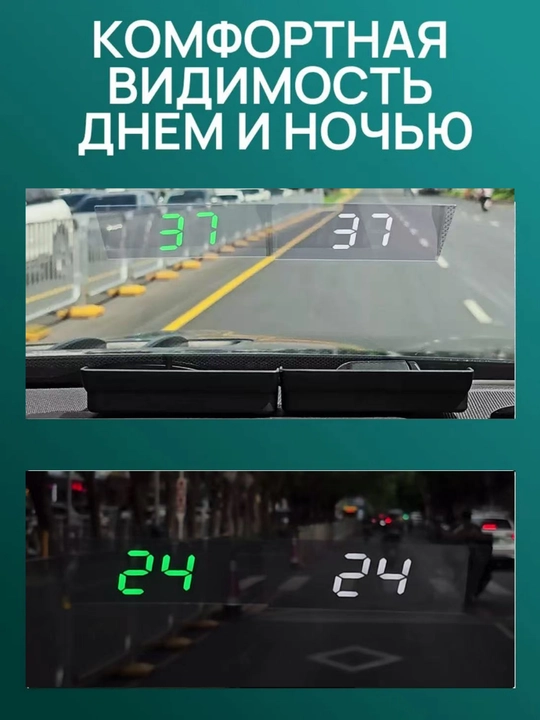 Spidometr, old oynaga tezlik proyektori, universal head up displey + quvvat bloki
