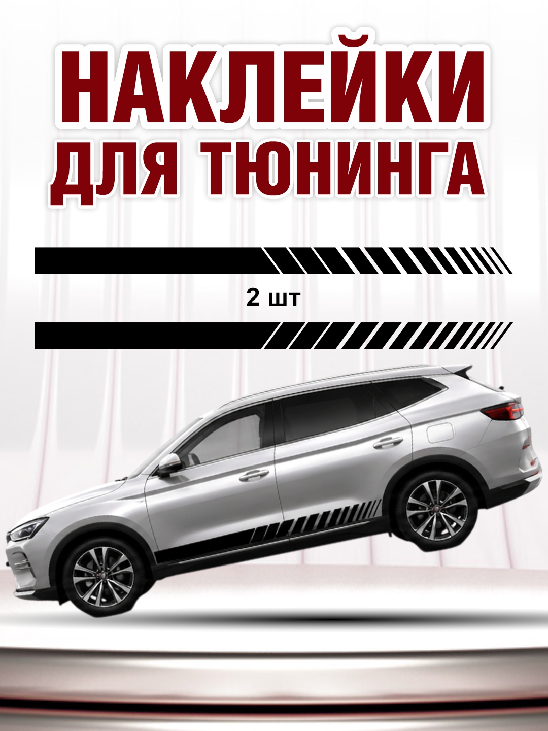 Avto tyuning uchun vinil stikerlar, qora kuzov chiziqlari, avtomobil uchun, 2 dona 197*11 - 