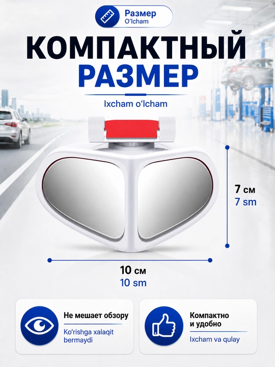 Зеркала слепой зоны и парковки для авто с регулировкой угла, крепление на боковое зеркало