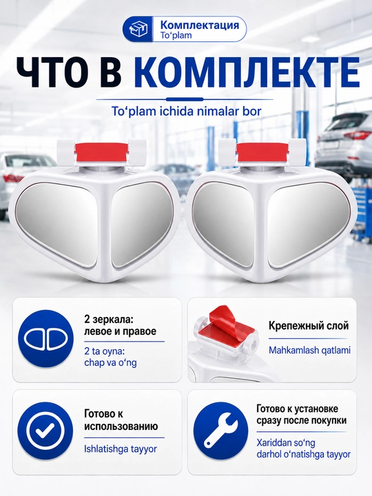 Зеркала слепой зоны и парковки для авто с регулировкой угла, крепление на боковое зеркало