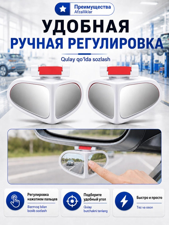 Зеркала слепой зоны и парковки для авто с регулировкой угла, крепление на боковое зеркало