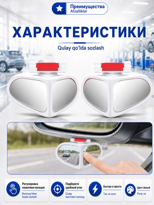 Зеркала слепой зоны и парковки для авто с регулировкой угла, крепление на боковое зеркало