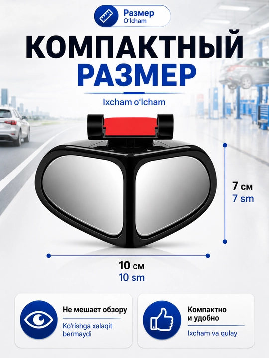 Зеркала слепой зоны и парковки для авто с регулировкой угла, крепление на боковое зеркало