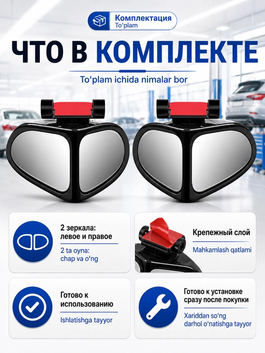 Зеркала слепой зоны и парковки для авто с регулировкой угла, крепление на боковое зеркало