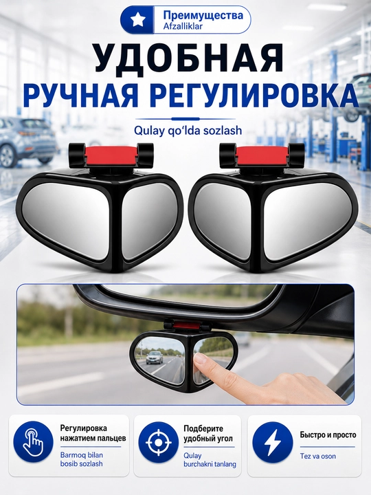 Зеркала слепой зоны и парковки для авто с регулировкой угла, крепление на боковое зеркало
