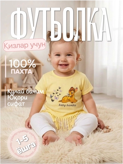 Футболка для девочек и ласина
