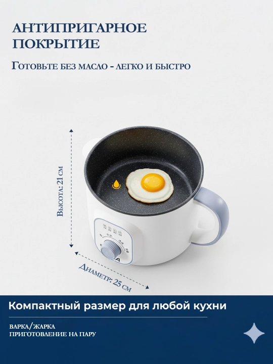 Электрокастрюля многофункциональная