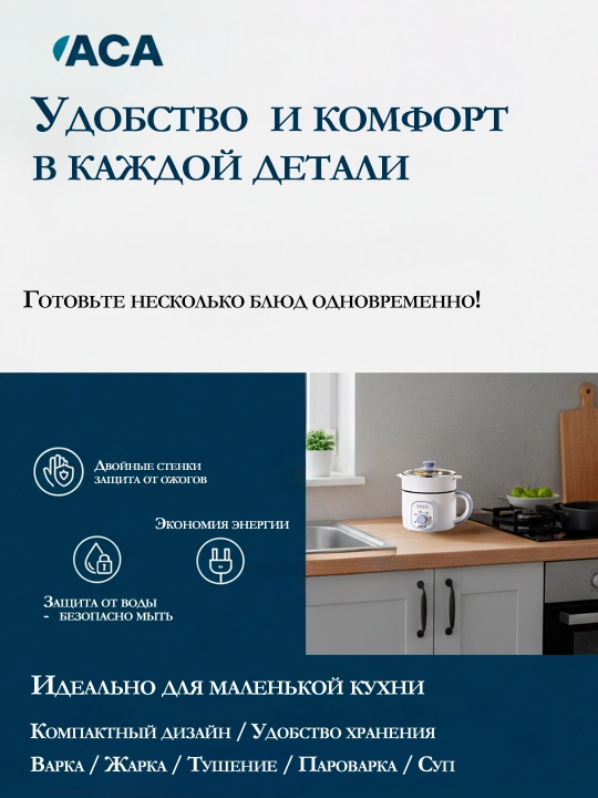Электрокастрюля многофункциональная