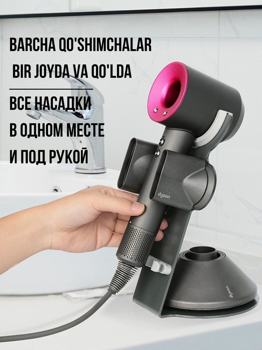 Fen uchun stend, organayzer. Dyson soch ushlagich. Uy va go'zallik saloni uchun