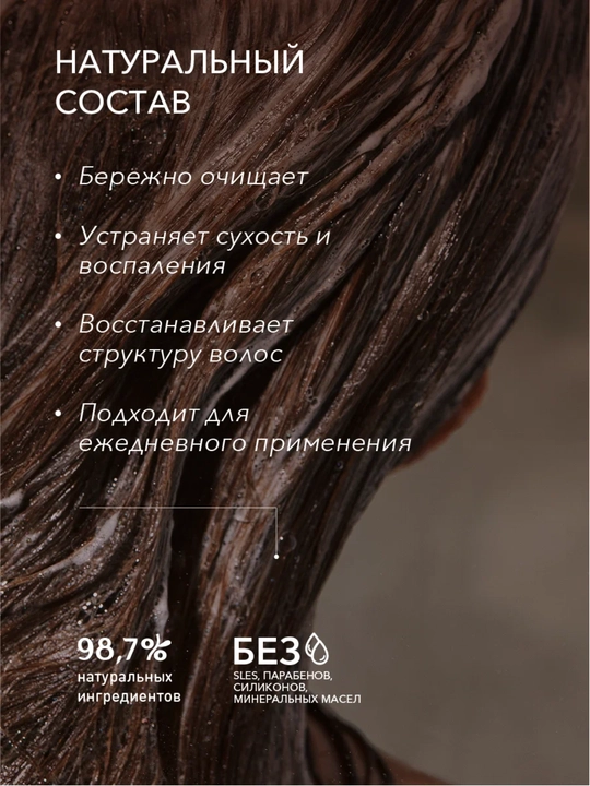 Шампунь для волос ECOLATIER Organiс, для сухих, поврежденных, ослабленных волос, vegan, 250 мл