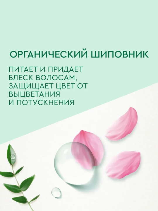 Чистая Линия, Шампунь Natura, мицеллярный шампунь, питание и уход, 400 мл