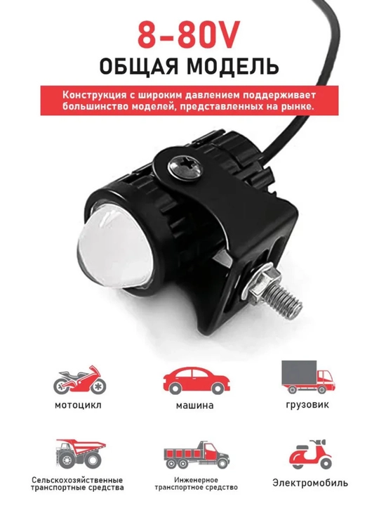 Дополнительная LED фара для мотоцикла, яркий свет, универсальное крепление