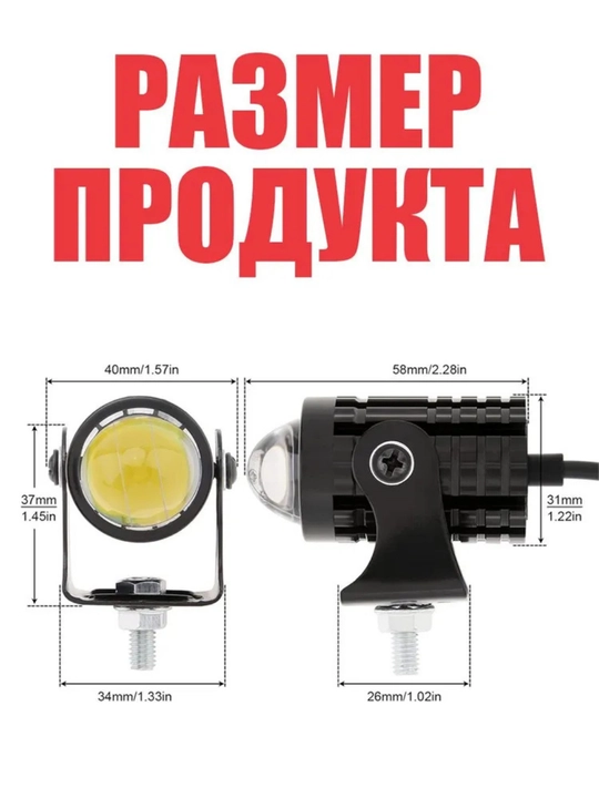 Дополнительная LED фара для мотоцикла, яркий свет, универсальное крепление