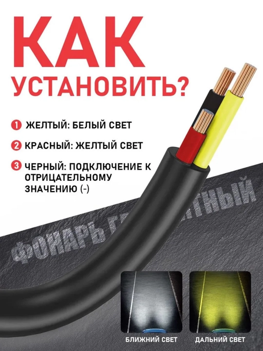 Дополнительная LED фара для мотоцикла, яркий свет, универсальное крепление