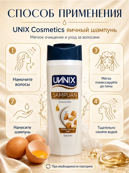Шампунь-Cosmeyics,  для сухих, поврежденных, окрашенных, для роста, 600 мл, UИNIX