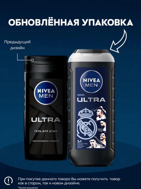 NIVEA MEN Ultra dush geli 250 ml