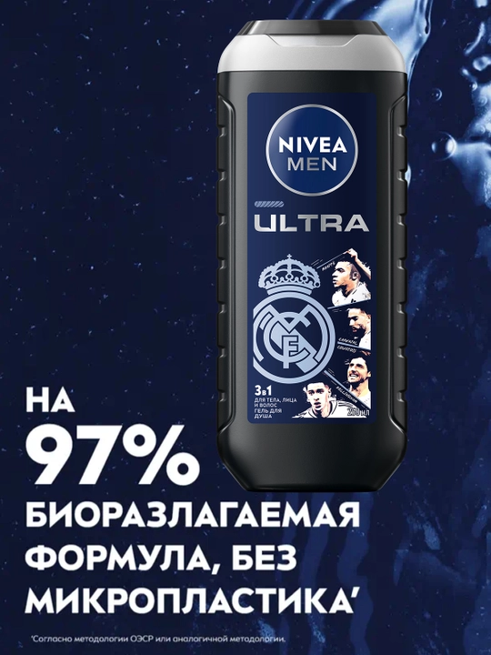 NIVEA MEN Ultra dush geli 250 ml
