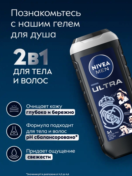 NIVEA MEN Ultra dush geli 250 ml